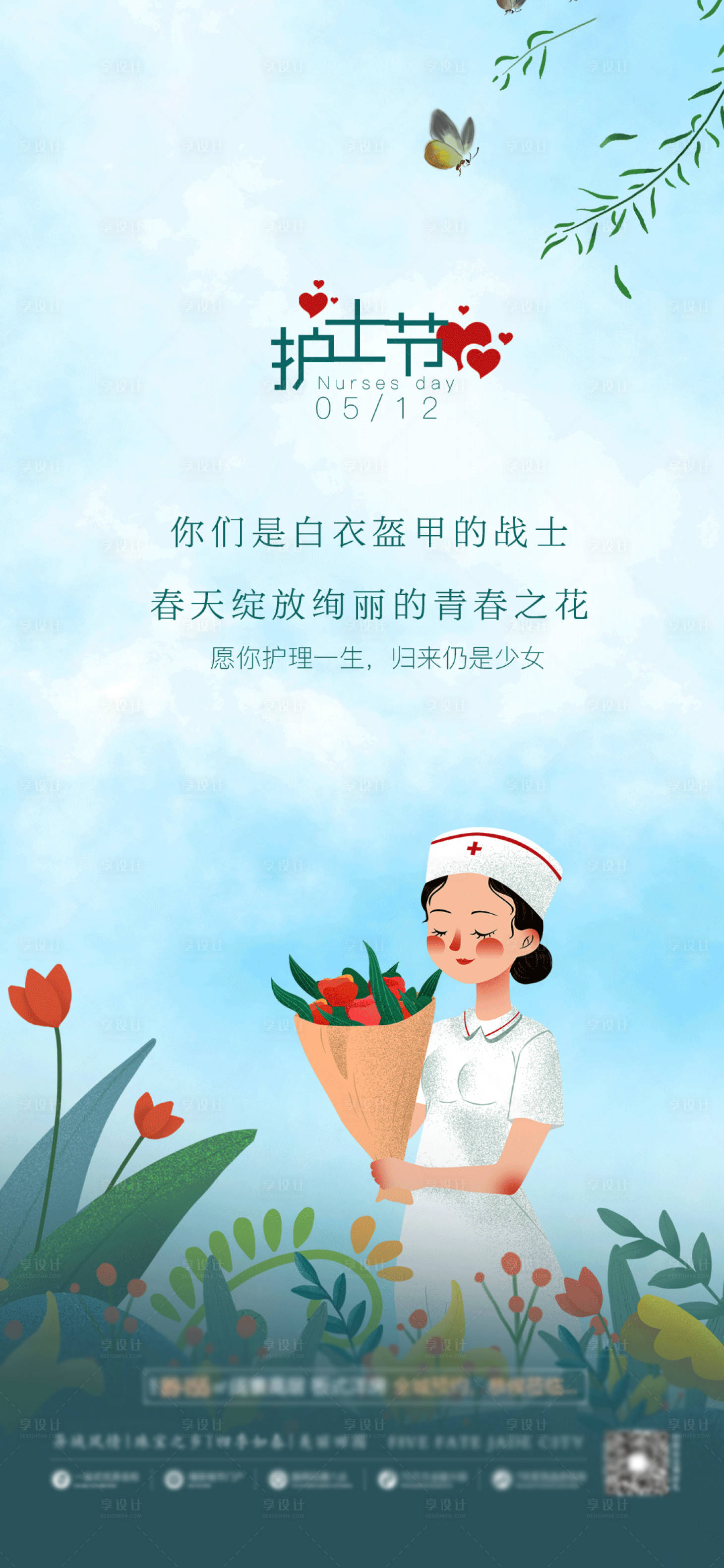 国际护士节之护士写实人物唯美插画图片-千库网