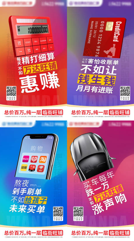 源文件下載【商業地產系列移動端海報】編號：11120001018769360
