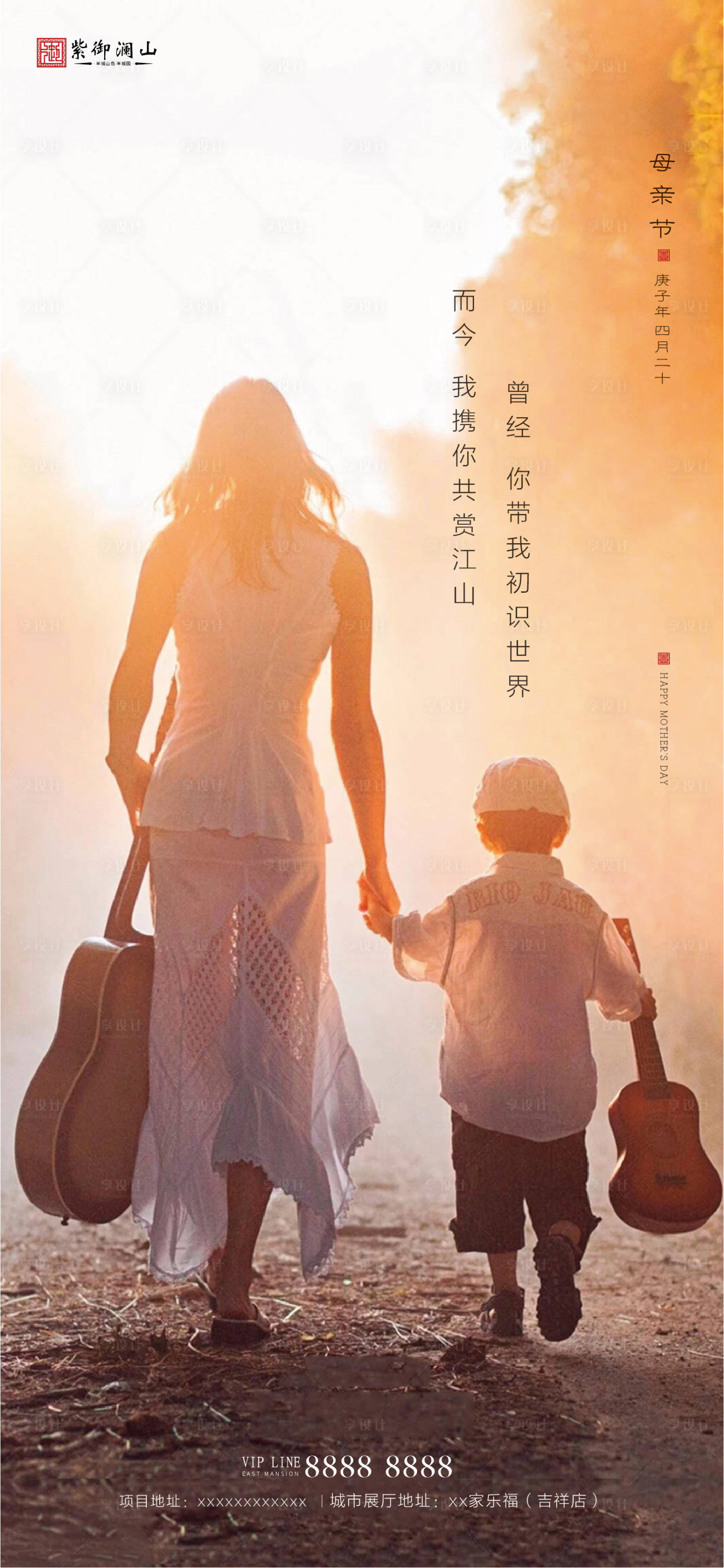源文件下载【享设计】搜索编号：26460000841745870【母亲海报】