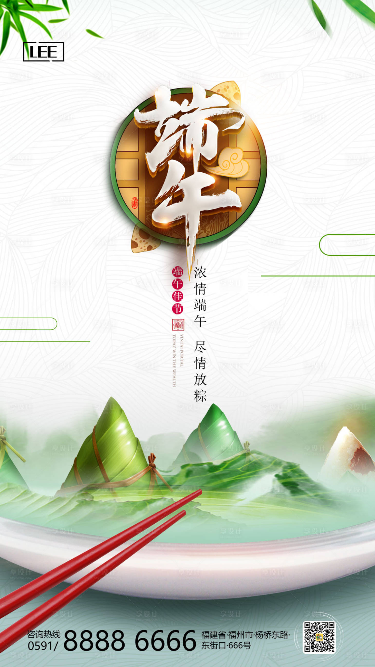 源文件下載【享設計】搜索編號：78200000904875977【端午節海報】