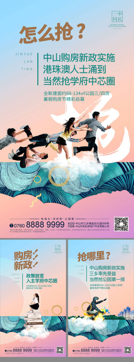 源文件下载【地产针对投资客说辞】编号：99050000905689354