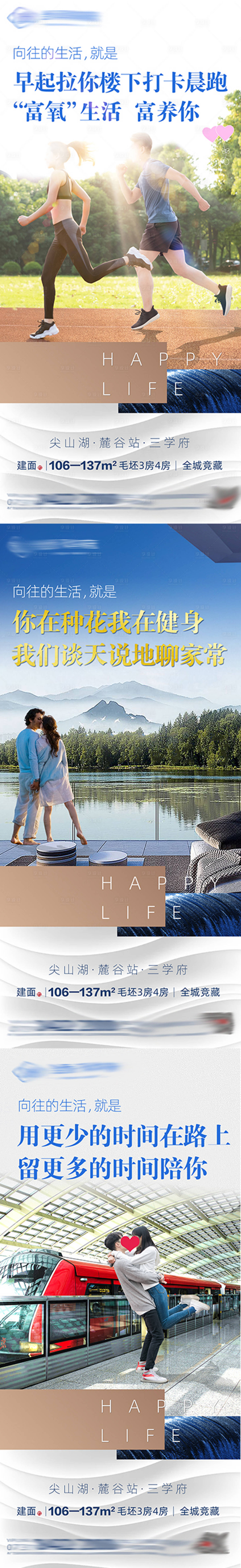 源文件下载【享设计】搜索编号：36590000903421841【房地产价值点系列大气配套海报】