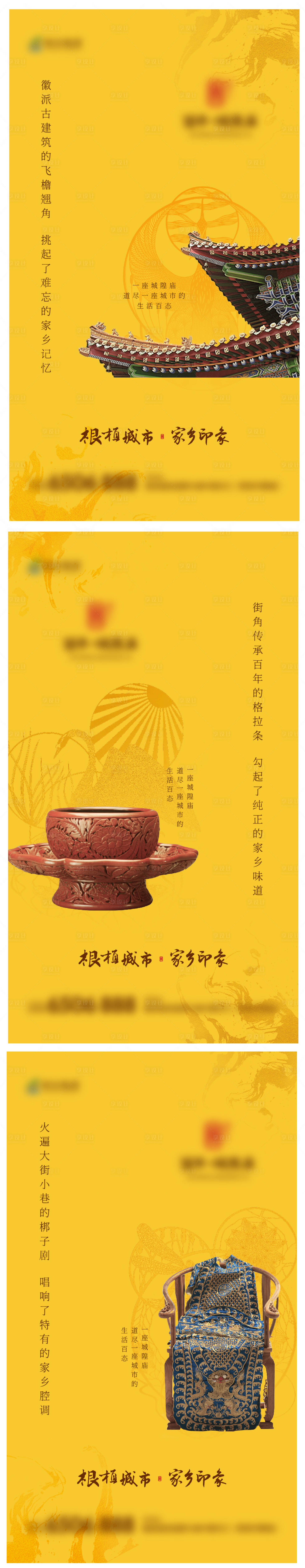 源文件下載【享設計】搜索編號：93670000909855138【地產中式文化系列】