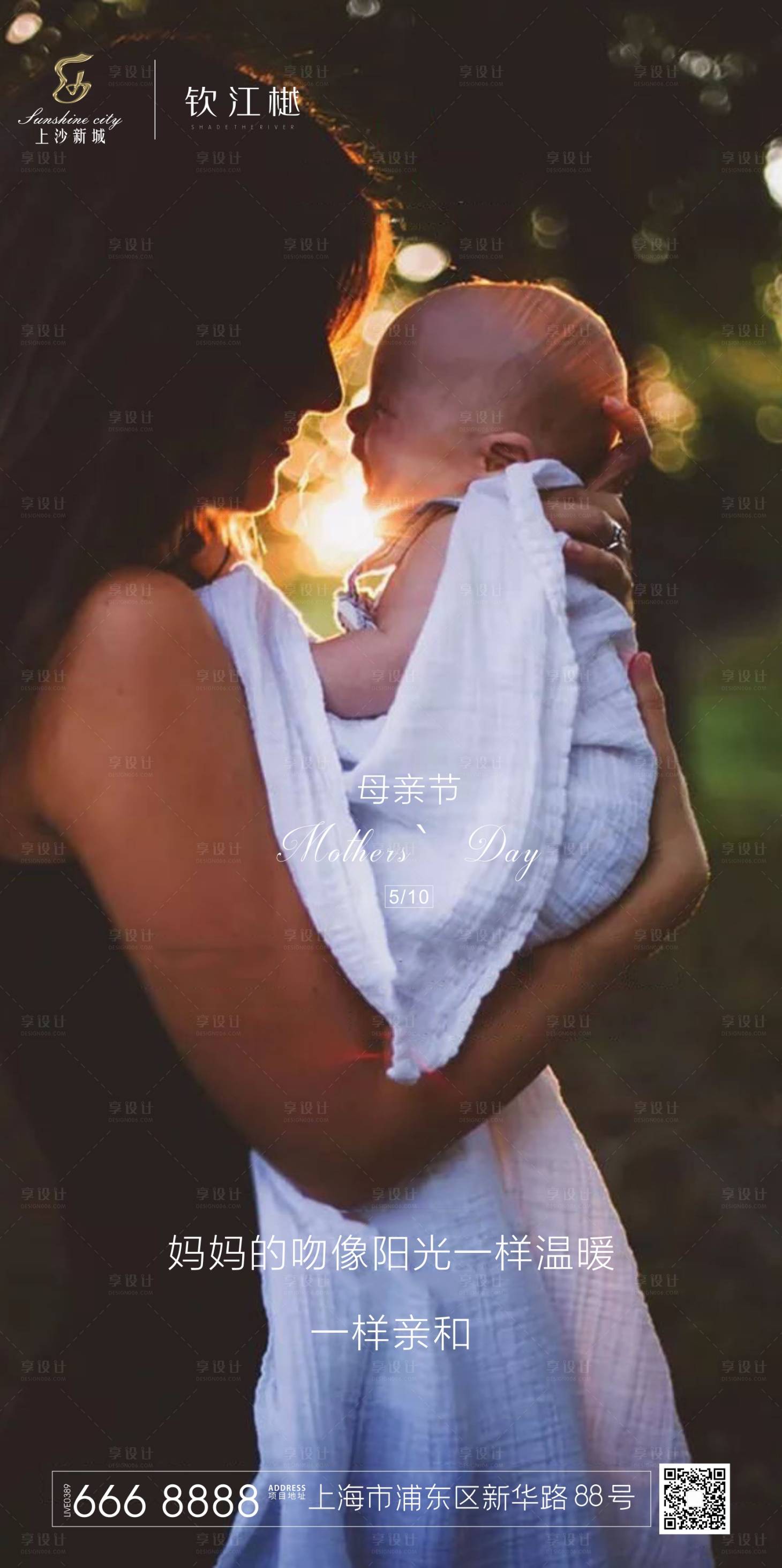 源文件下载【享设计】搜索编号：33270000829349043【母亲节】