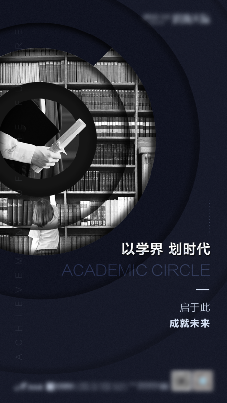 源文件下载【高端学府教育单图】编号：33720000878241715