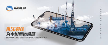 源文件下载【物流行业企业张贴横版海报】编号：58500000974598894