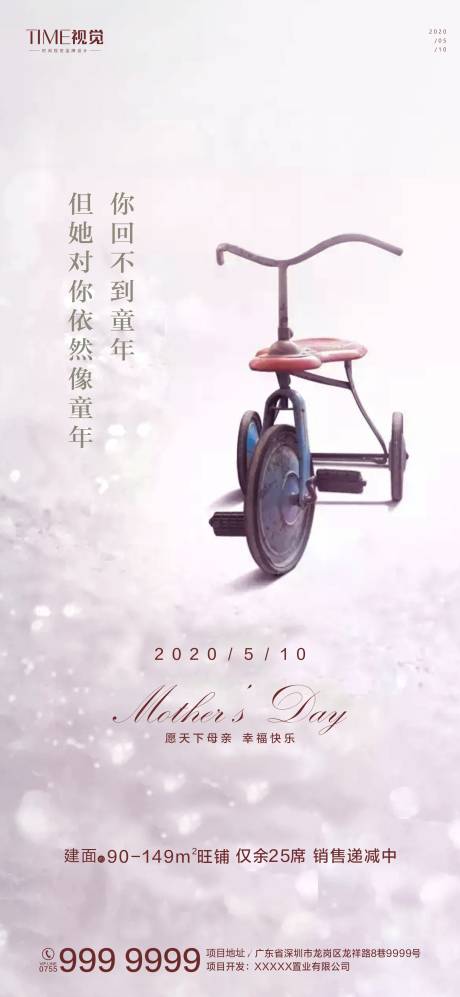 源文件下载【母亲节】编号：20200503144607886