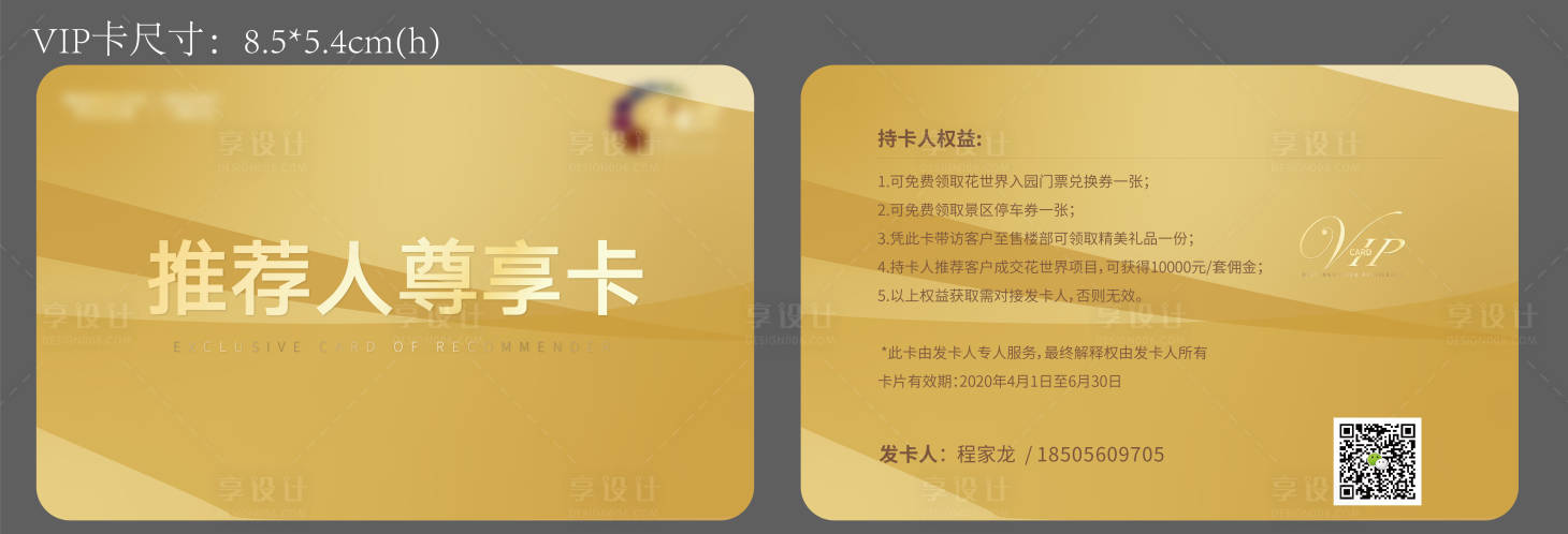 源文件下載【VIP尊享卡】編號：36120000876361943