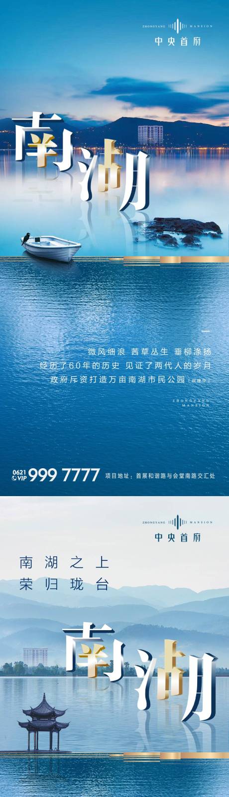 源文件下载【湖居生活价值点系列海报】编号：11070000858546551