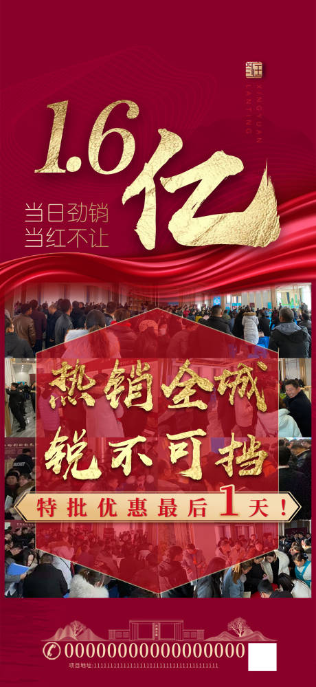 源文件下载【开盘劲销】编号：39580000625634132