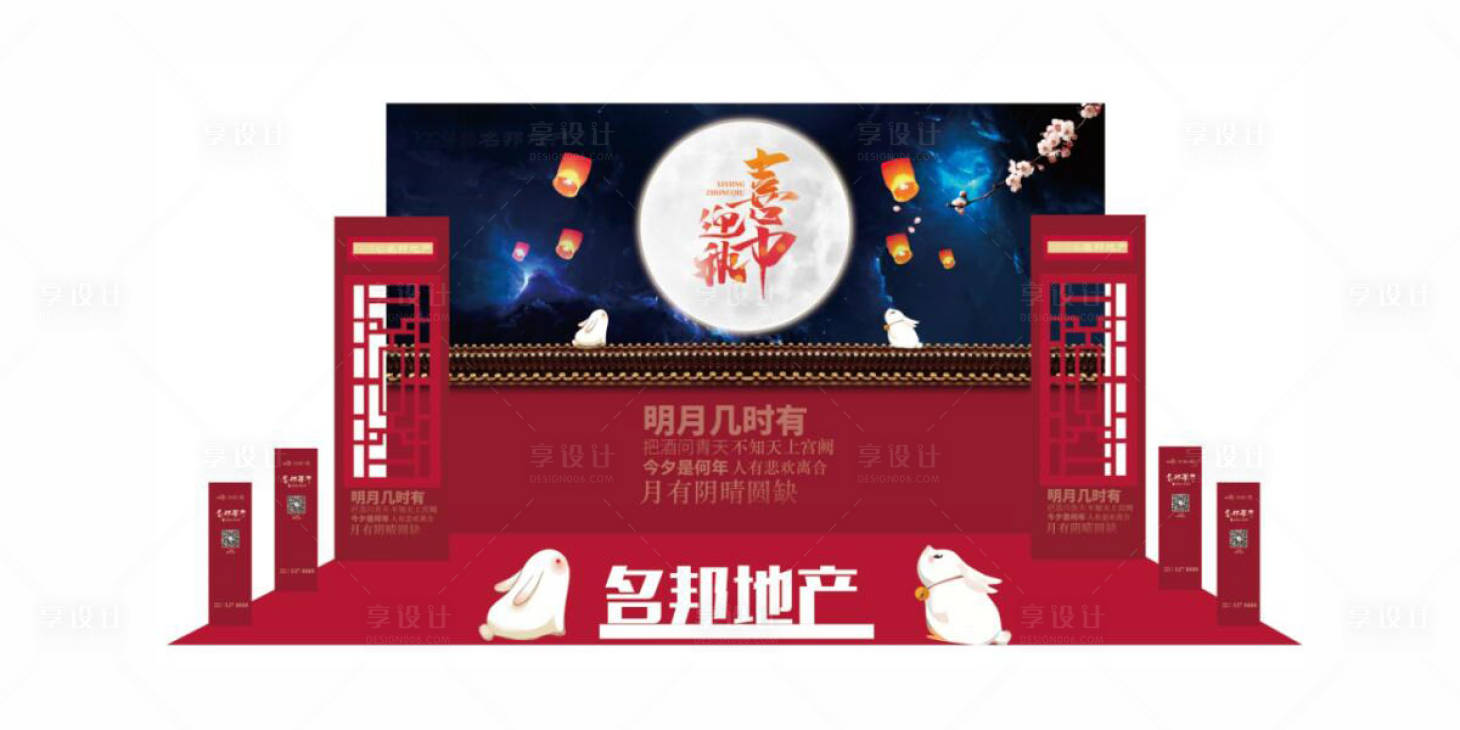 源文件下載【享設計】搜索編號：98000000853934565【中秋陳設舞臺布置高清分層】