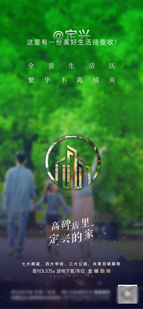 源文件下载【地产公园城市价值点系列稿】编号：47470000866018495