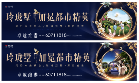 源文件下载【房地产别墅广告展板】编号：57890000862323070