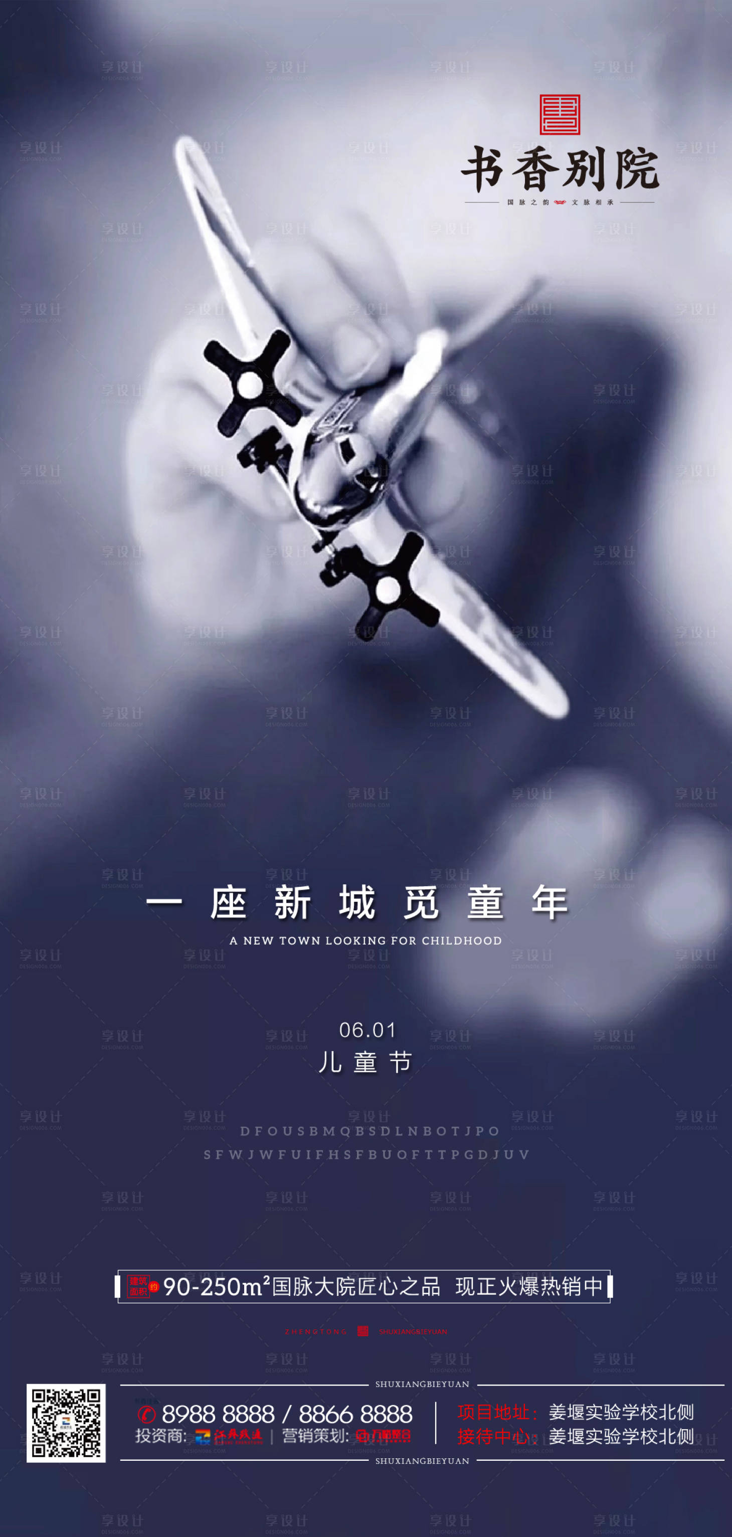 源文件下載【享設計】搜索編號：53950000974814087【兒童節微信移動端海報】