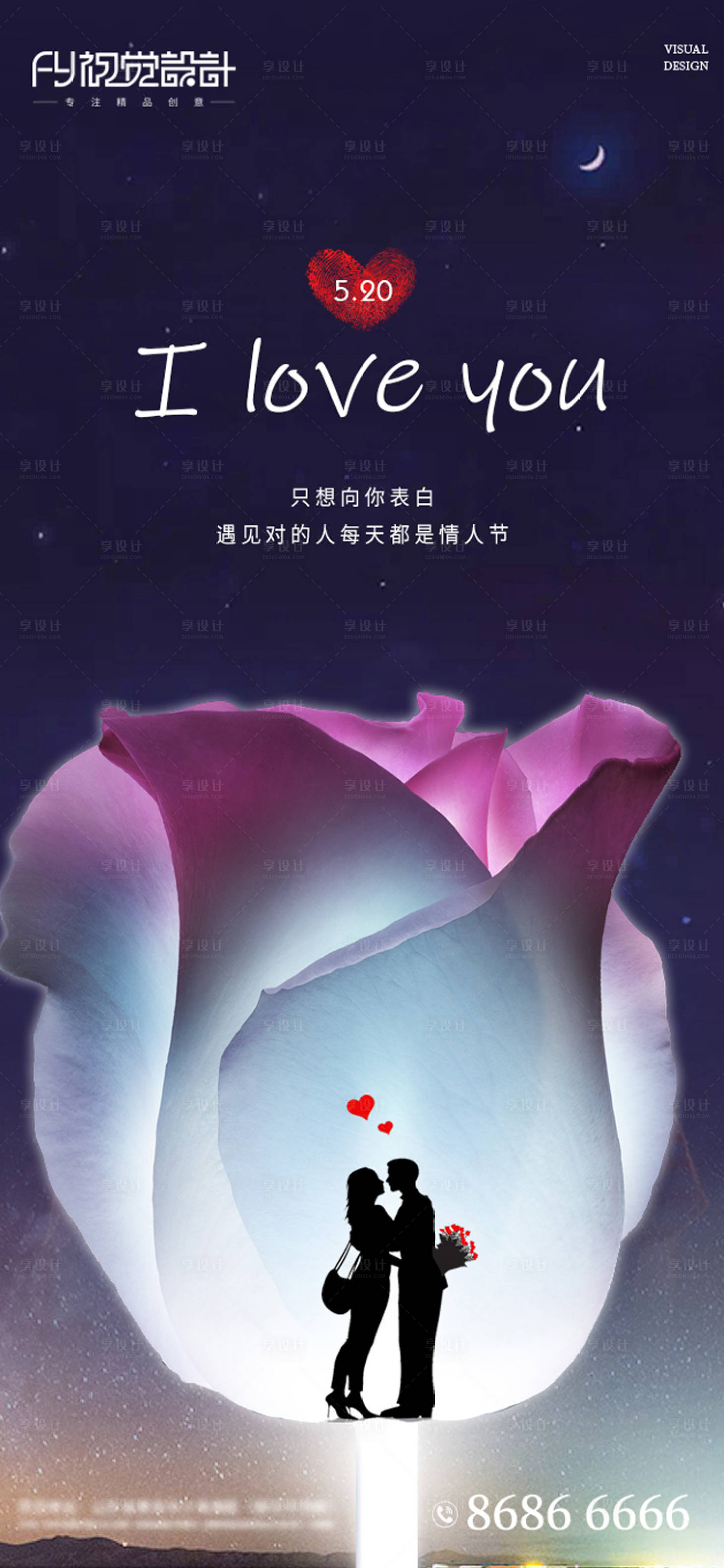 源文件下載【享設(shè)計(jì)】搜索編號(hào)：49510000909688720【520表白節(jié)移動(dòng)端海報(bào)】
