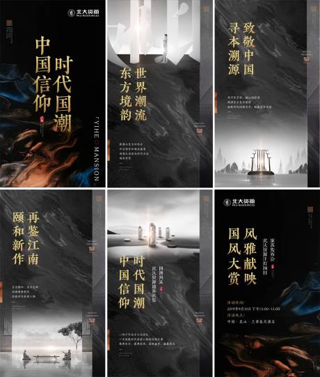 源文件下載【新中式國潮邀請函H5】編號：91700000810836317