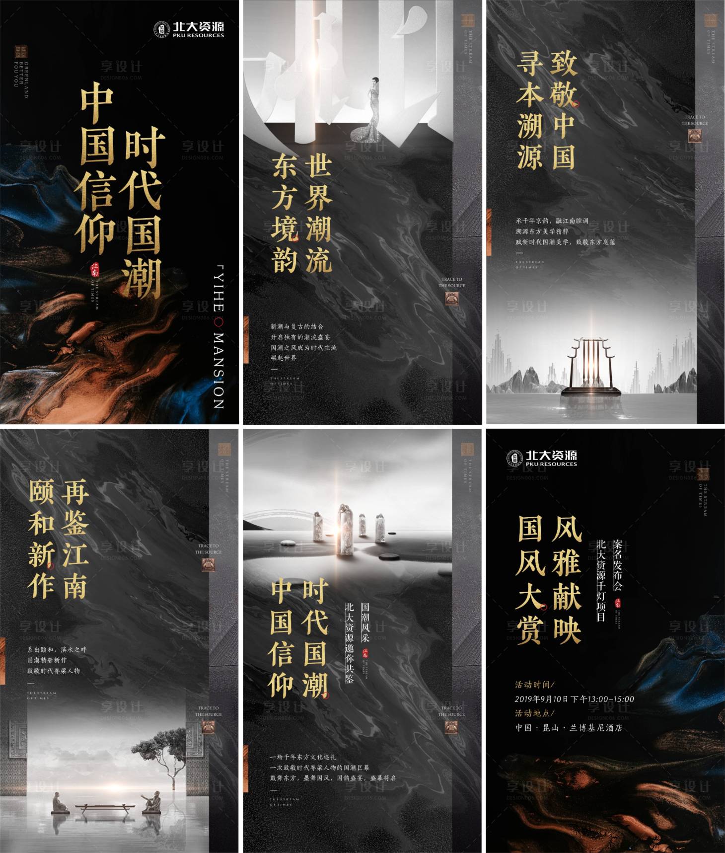 源文件下載【新中式國潮邀請函H5】編號：91700000810836317