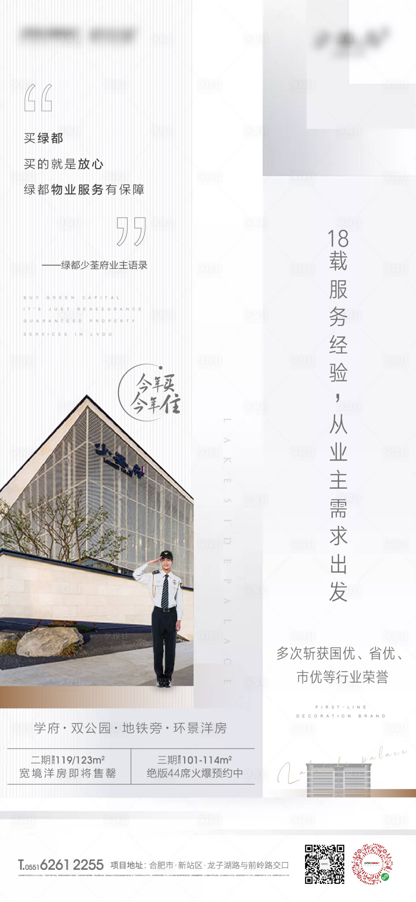 源文件下载【物业单图】编号：90510000874804799