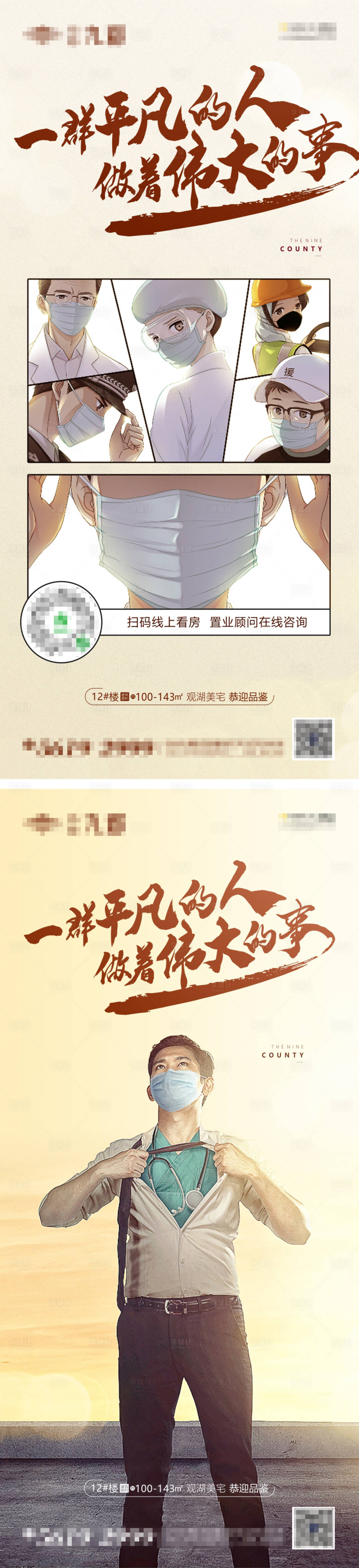 源文件下载【战疫正能量】编号：20200530233440235