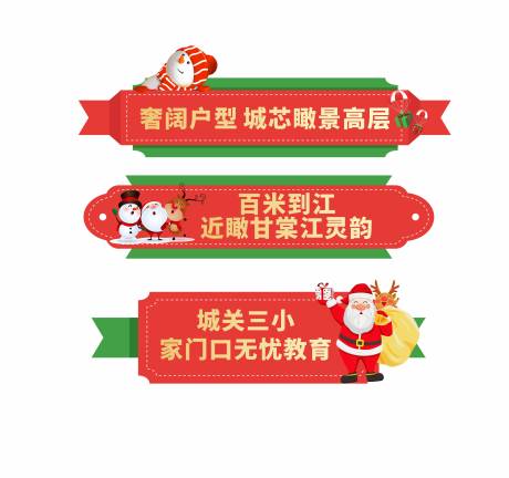 源文件下载【圣诞节拍照手举牌】编号：76110000898696541