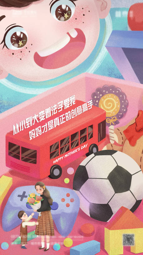 源文件下載【母親節(jié)溫馨插畫海報(bào)】編號：64370000843153629