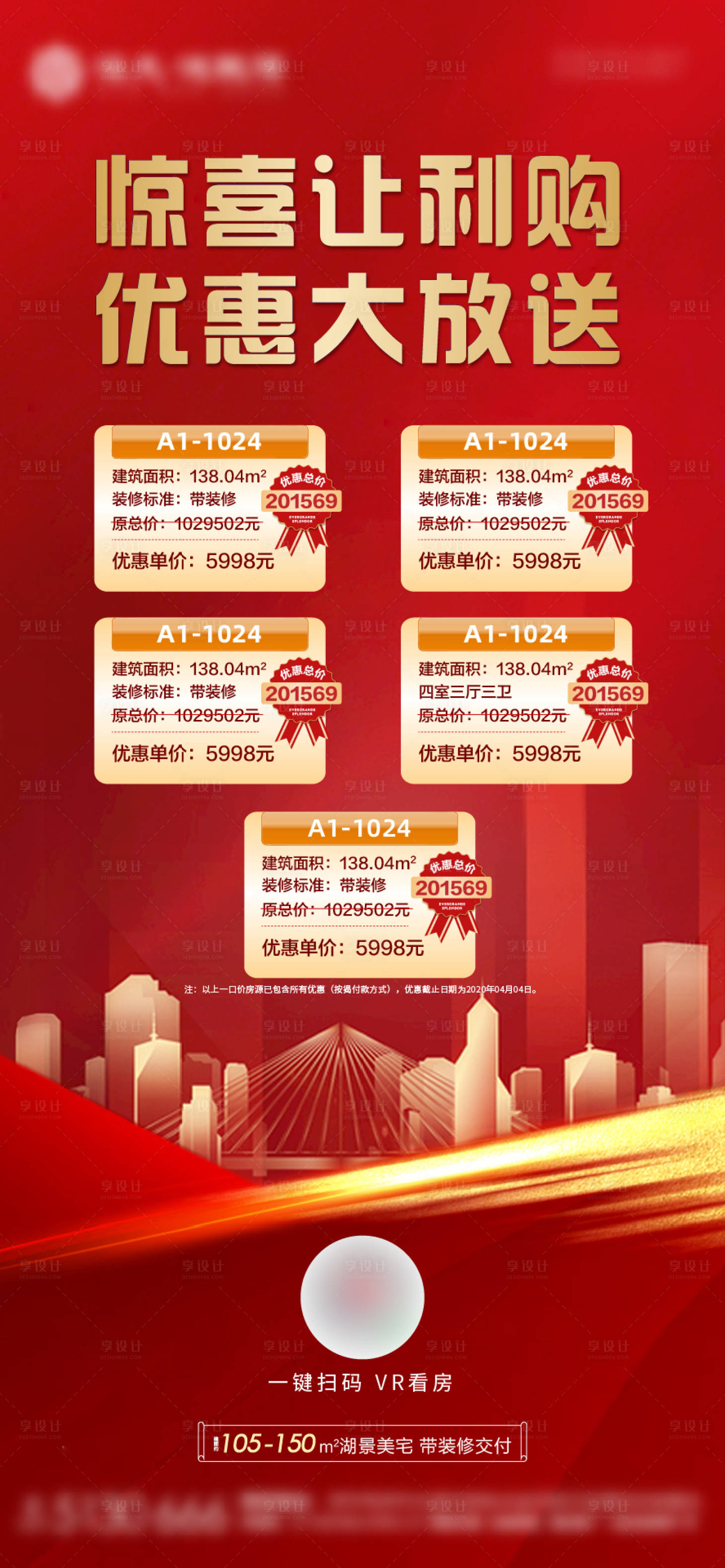 源文件下載【享設計】搜索編號：47380001000627178【特價房】