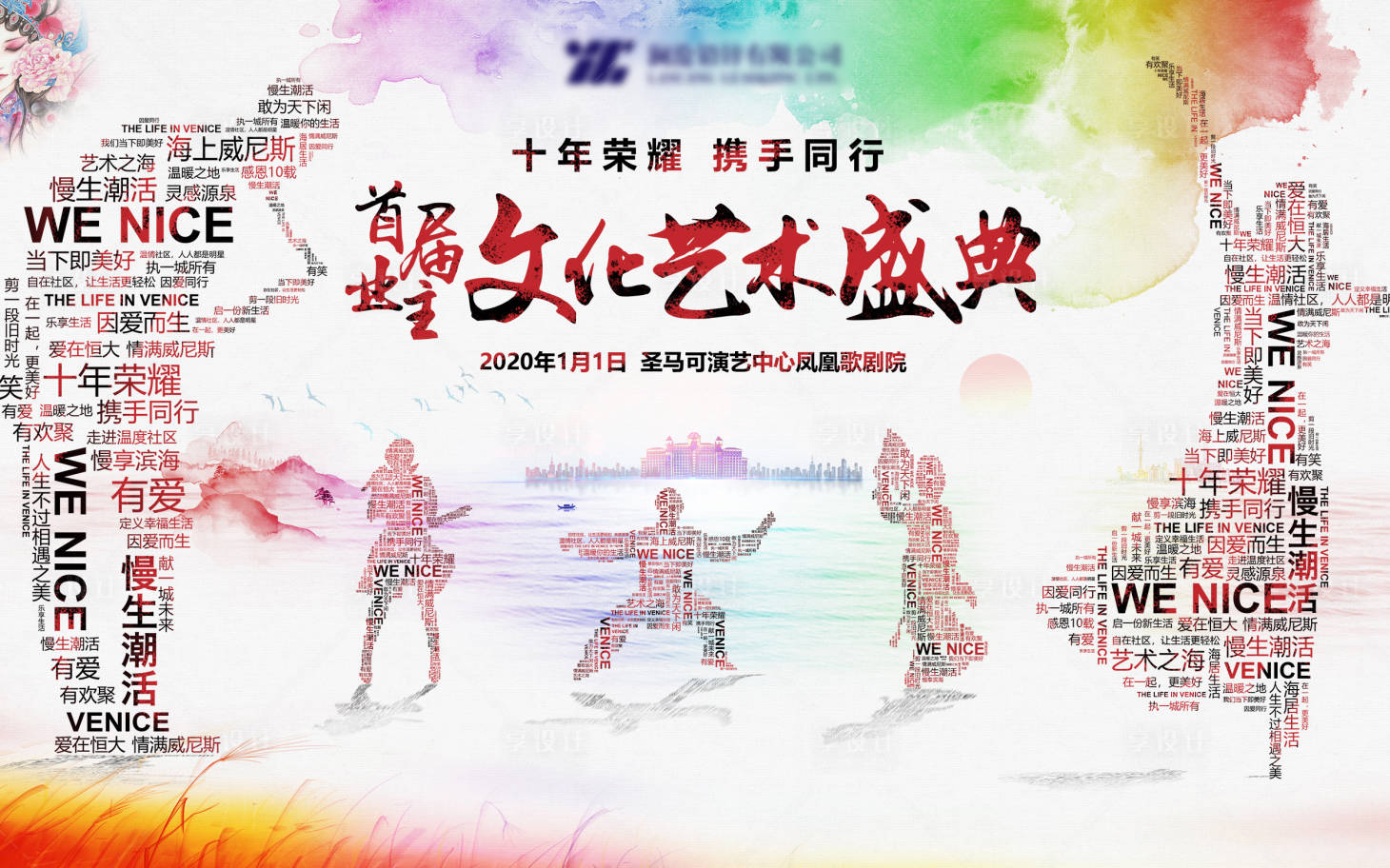 源文件下載【享設計】搜索編號：68050000848483740【房地產文化藝術節創意海報】
