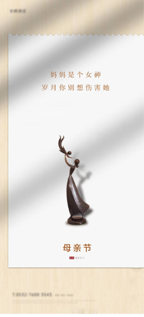 源文件下載【享設計】搜索編號：67170000842995297【母親節海報】