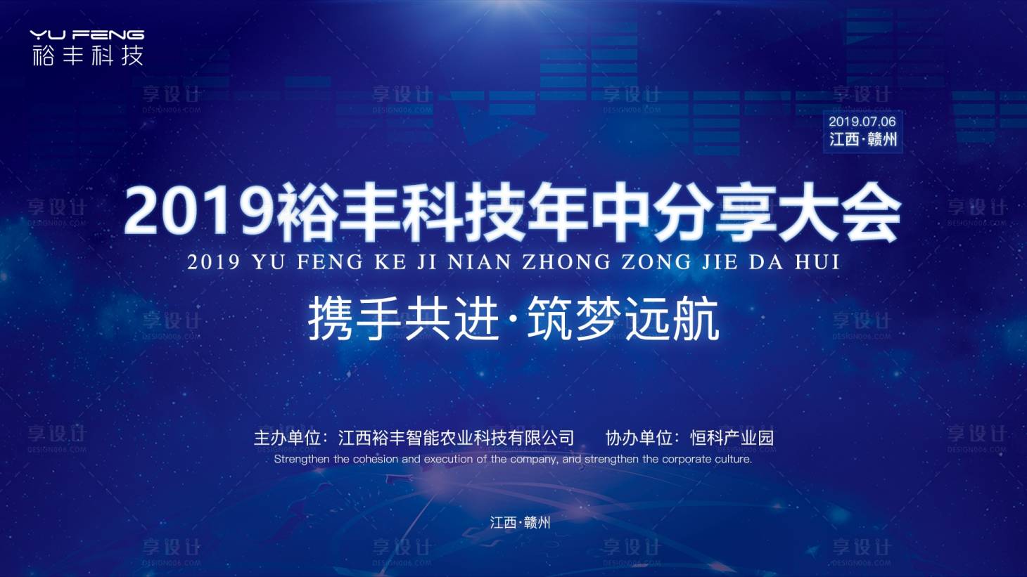 源文件下载【企业年会背景板】编号：51510000837229731