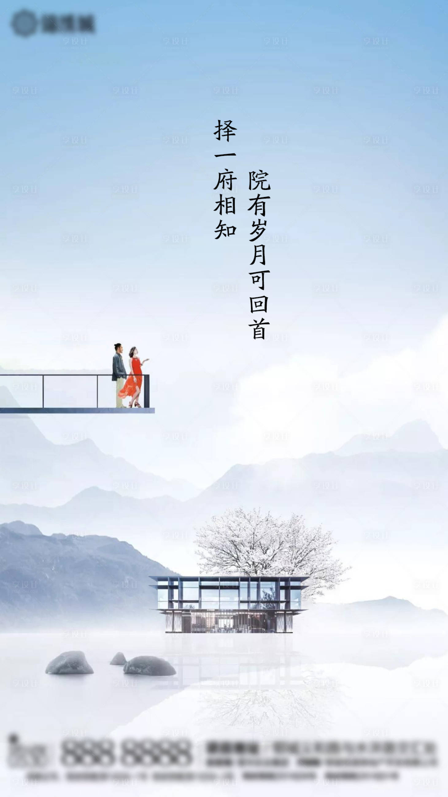 源文件下載【享設(shè)計(jì)】搜索編號：18360000907604881【地產(chǎn)情人節(jié)海報(bào)】