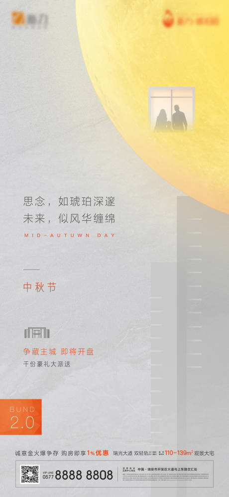 源文件下載【享設計】搜索編號：37070000847598997【中秋節單圖】