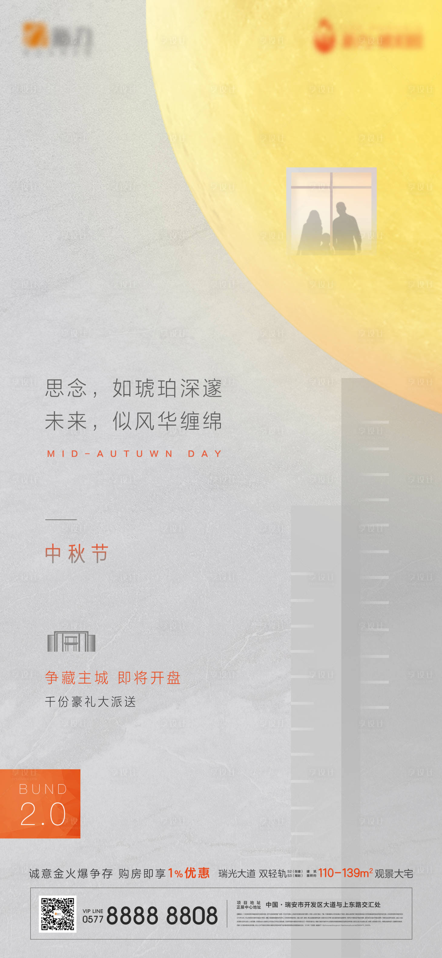 源文件下載【享設(shè)計(jì)】搜索編號(hào)：37070000847598997【中秋節(jié)單圖】