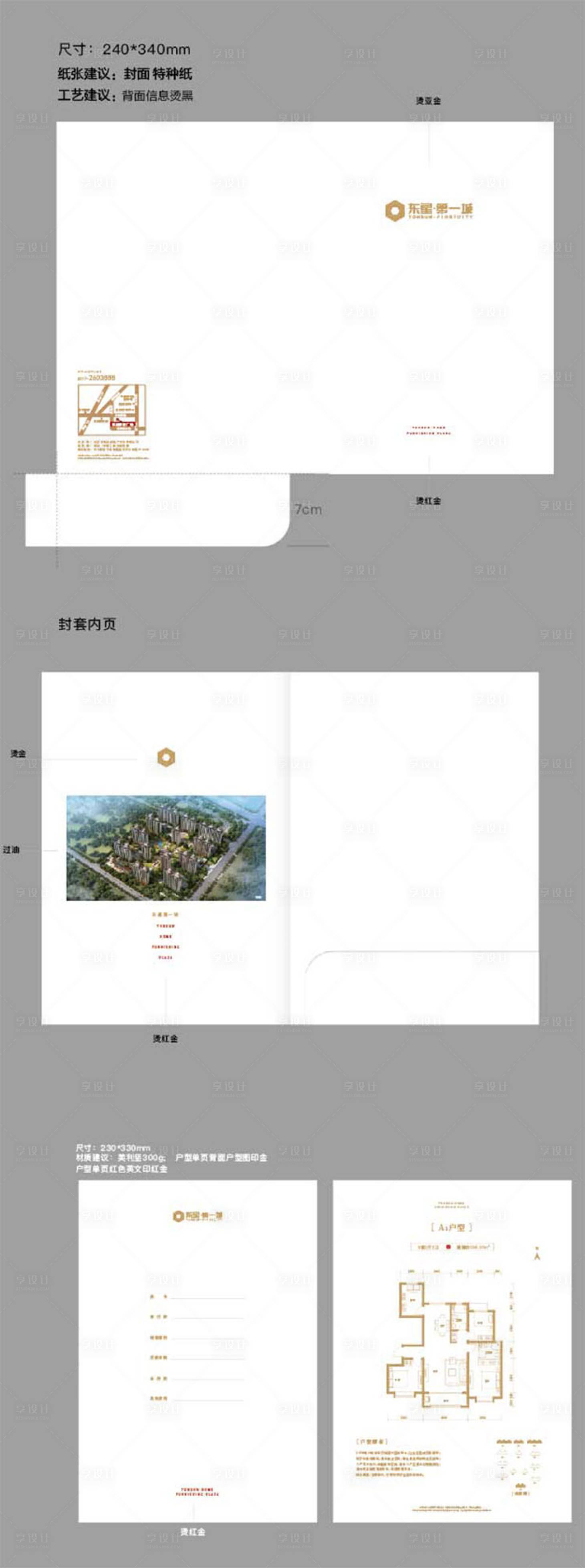 源文件下载【地产户型折页】编号：83030000909627921