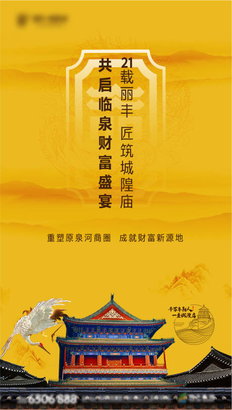 源文件下载【地产中式建筑单图】编号：14280000910201537