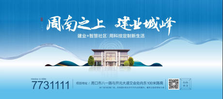 源文件下載【地產推廣主畫面】編號：25470000975299544