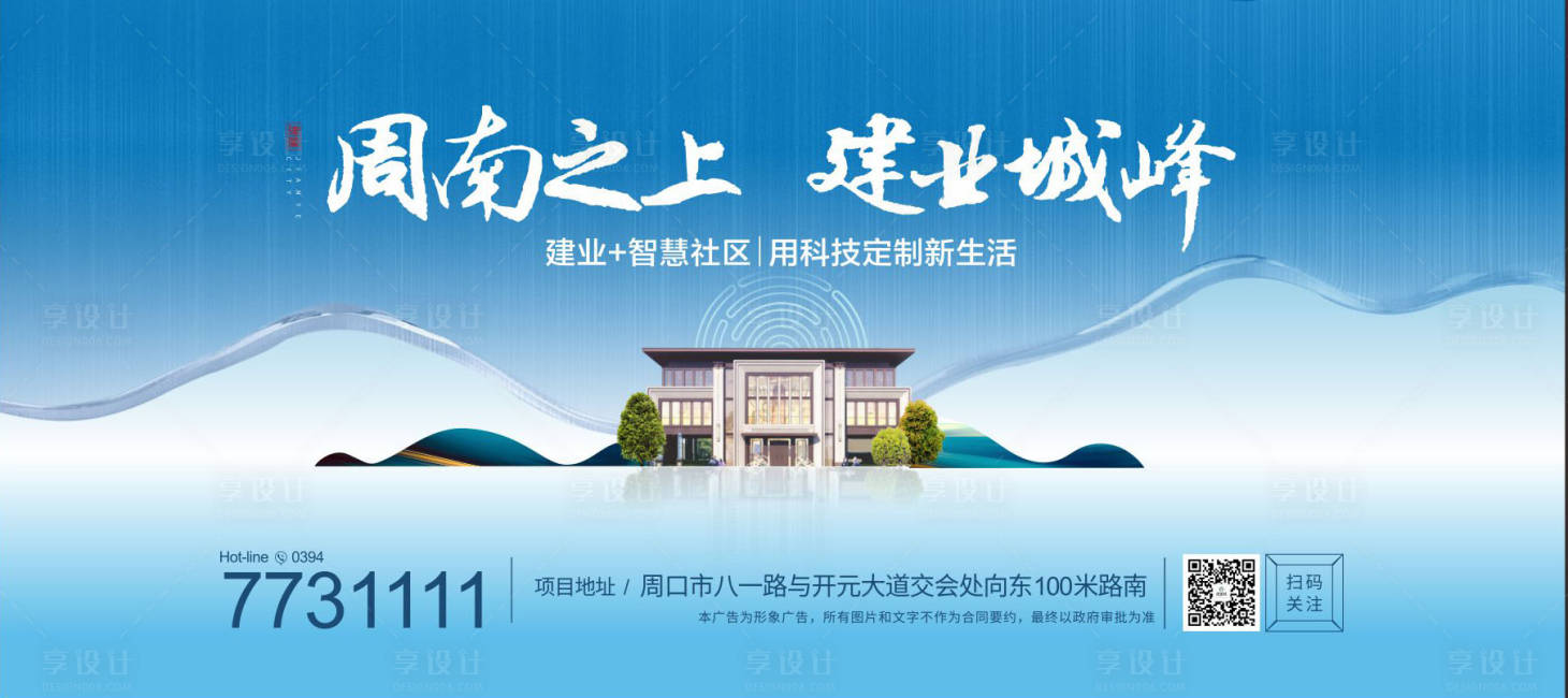源文件下载【地产推广主画面】编号：25470000975299544