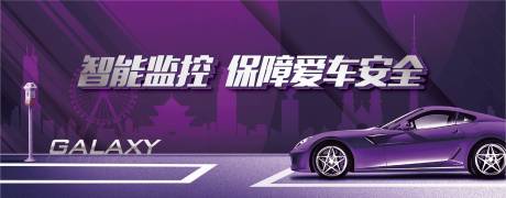 编号：20200514111814425【享设计】源文件下载-高端紫色车位活动背景板