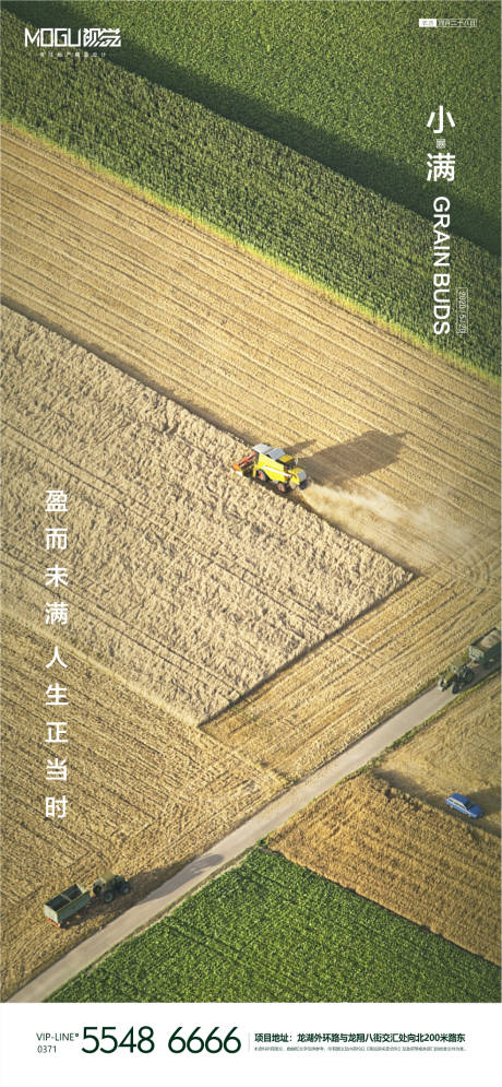 源文件下载【享设计】搜索编号：39630000913436293【地产小满节气海报】