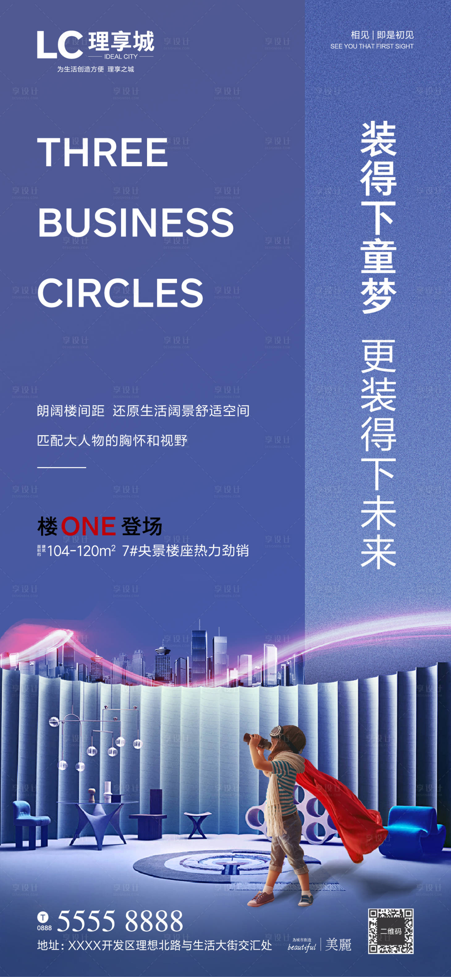源文件下載【享設計】搜索編號：32900000934152262【房地產學區海報】