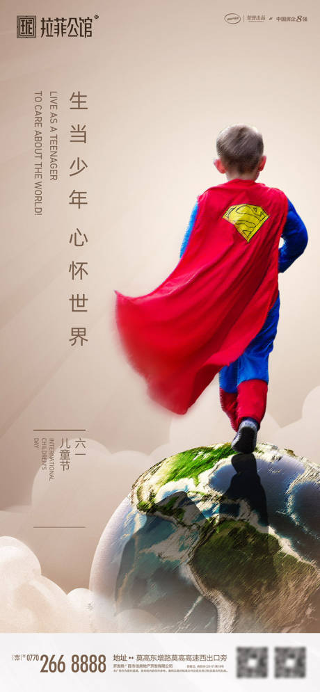 源文件下載【享設計】搜索編號：30860000982565939【兒童節單圖移動端海報】