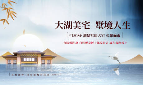 源文件下载【新中式地产主背景海报展板】编号：46310000932333511