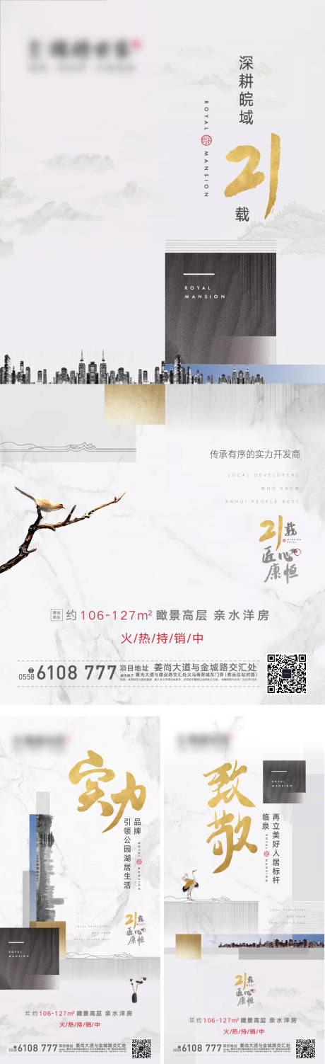 源文件下載【享設計】搜索編號：91440000907032679【品牌系列稿】
