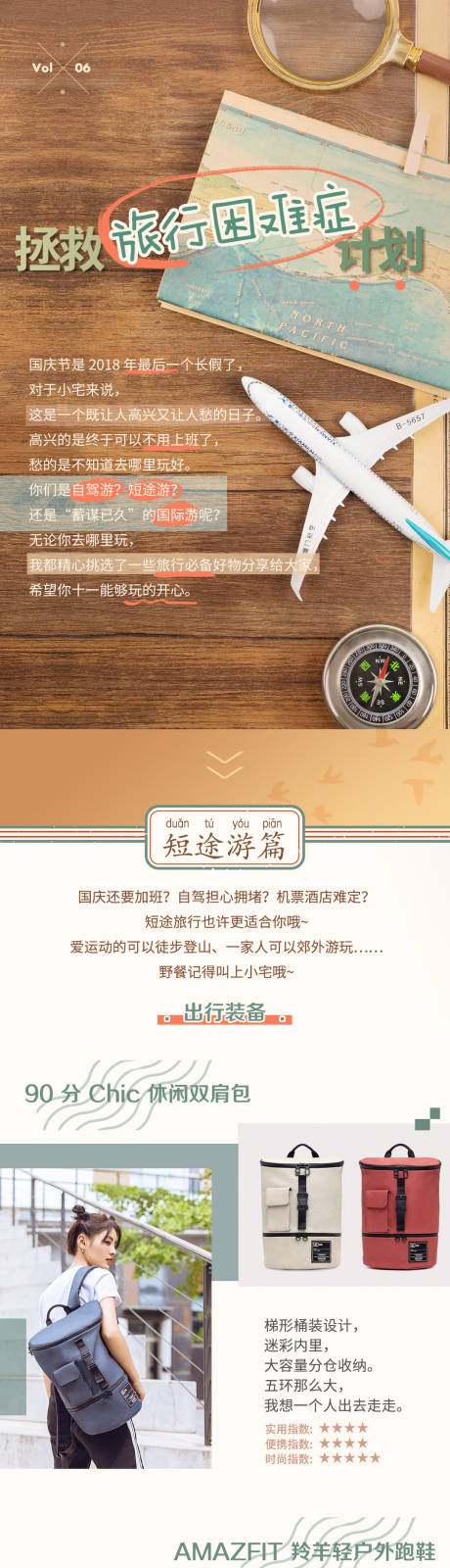 源文件下载【小米有品发现好货电器电商】编号：67740000997259929