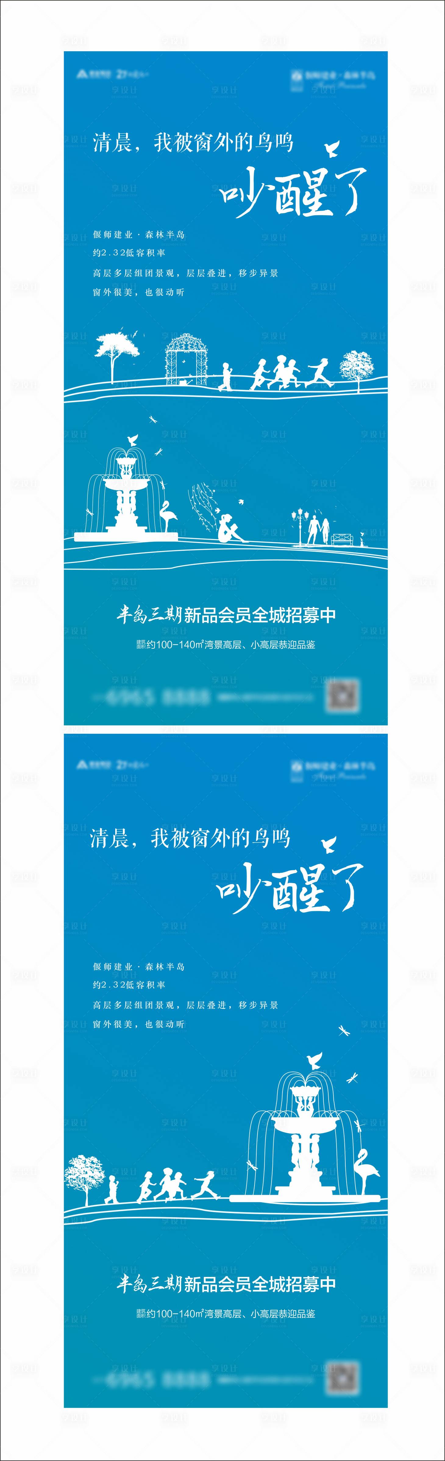 源文件下載【享設(shè)計(jì)】搜索編號(hào)：94520000886236706【房地產(chǎn)手繪價(jià)值點(diǎn)大氣早安海報(bào)】