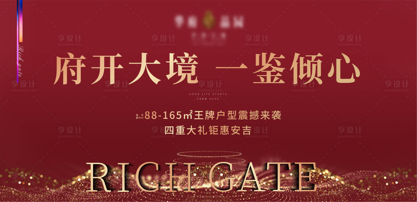 源文件下載【享設計】搜索編號：41740000932499214【地產(chǎn)紅金樣板房開放展板背景板】