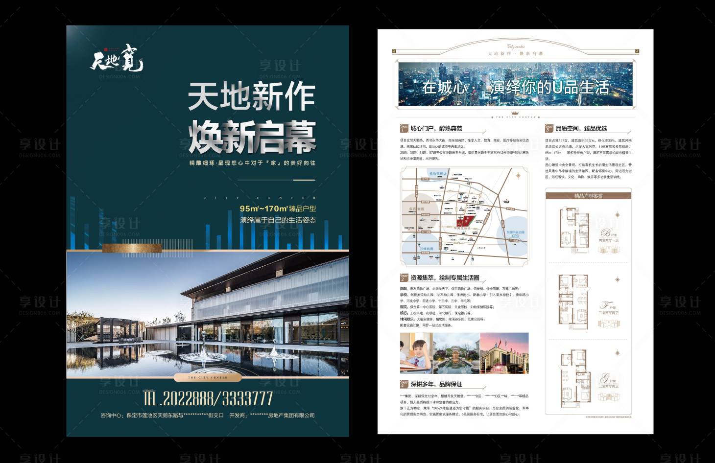 源文件下載【地產(chǎn)DM單】編號：19100000992108977