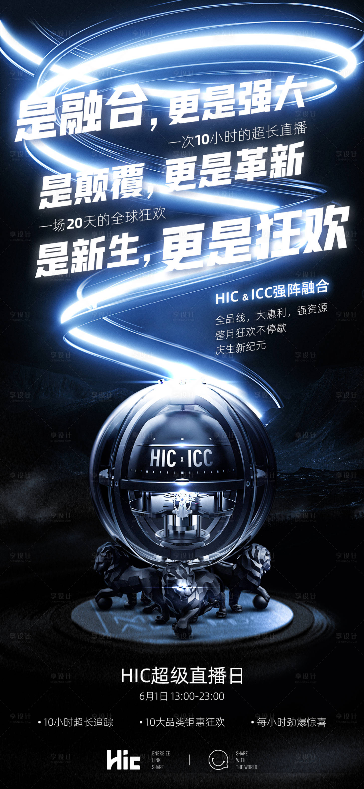 源文件下載【享設計】搜索編號：15120000979862566【品牌專題宣導海報】