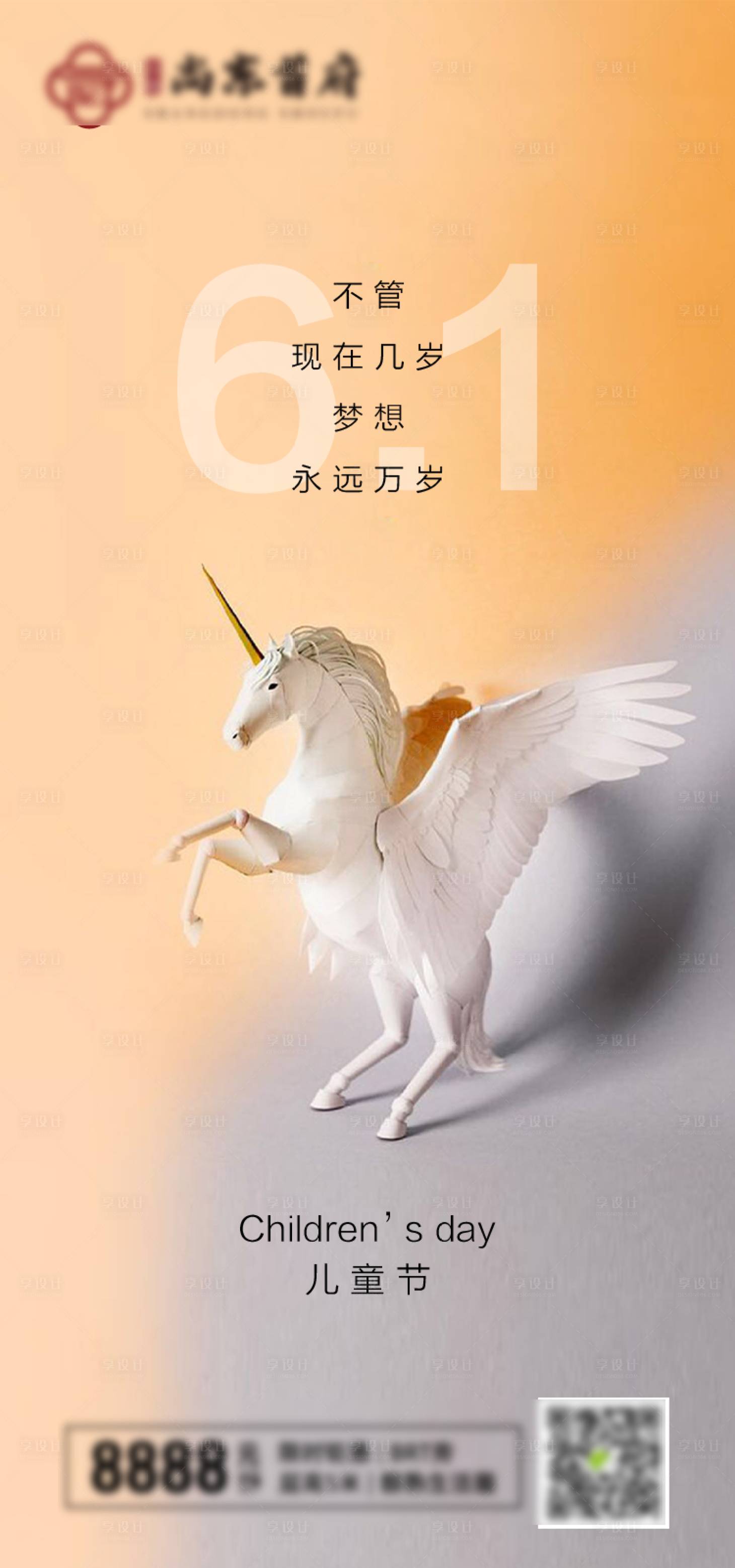 源文件下载【儿童节】编号：79470000966513500
