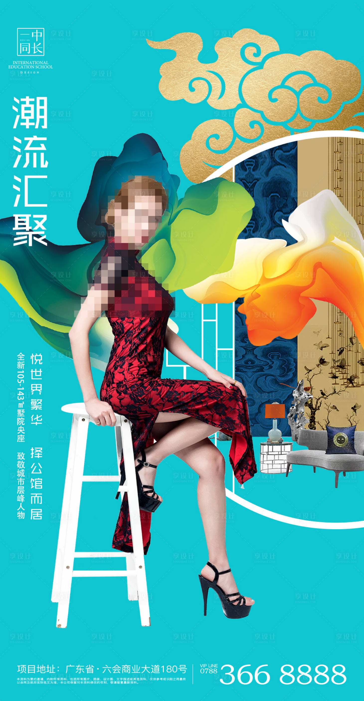 源文件下载【享设计】搜索编号：27740000831386372【国潮商业旗袍气质女】