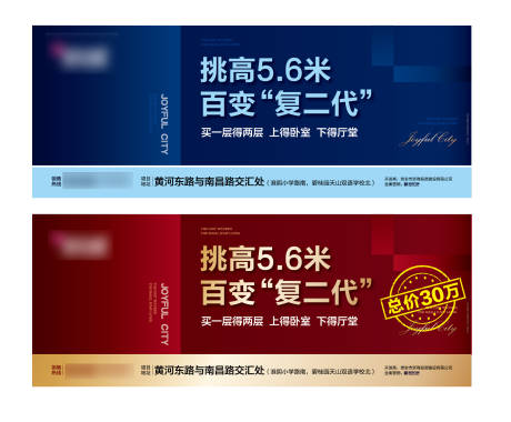 源文件下载【地产公寓loft海报】编号：99620000851689941